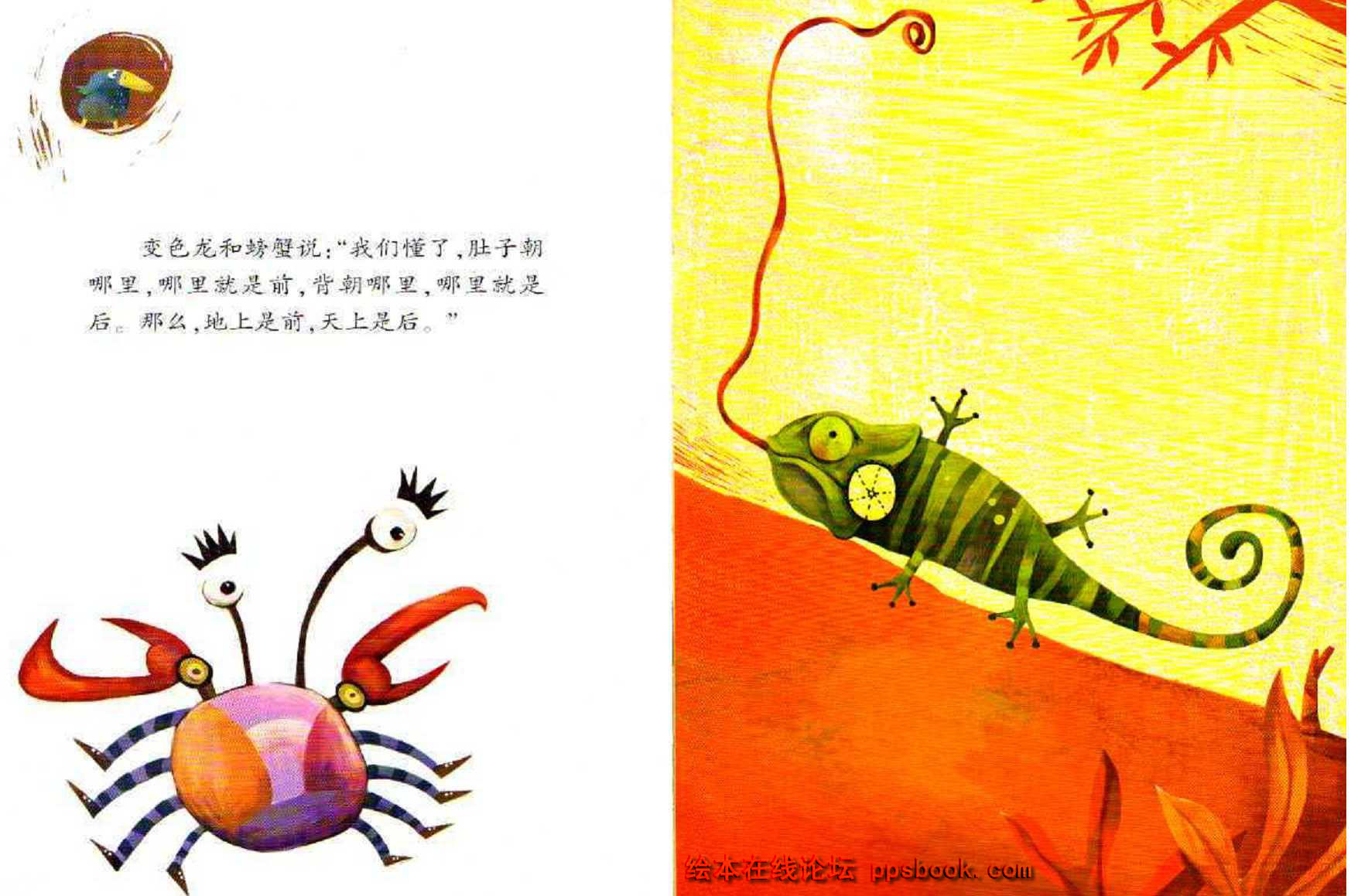 三个笨学生 (05),绘本,绘本故事,绘本阅读,故事书,童书,图画书,课外阅读
